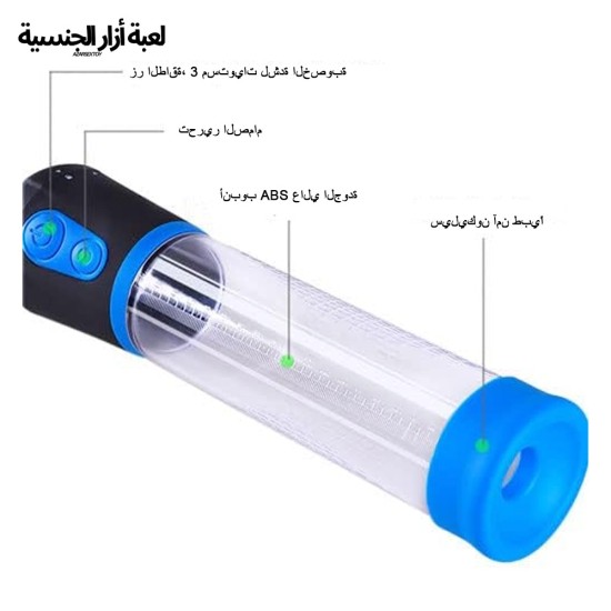 مضخة القضيب الكهربائية لتكبير القضيب أوتوماتيكيًا